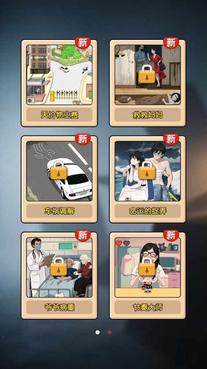 魔性找茬游戏手机赚钱软件截图2