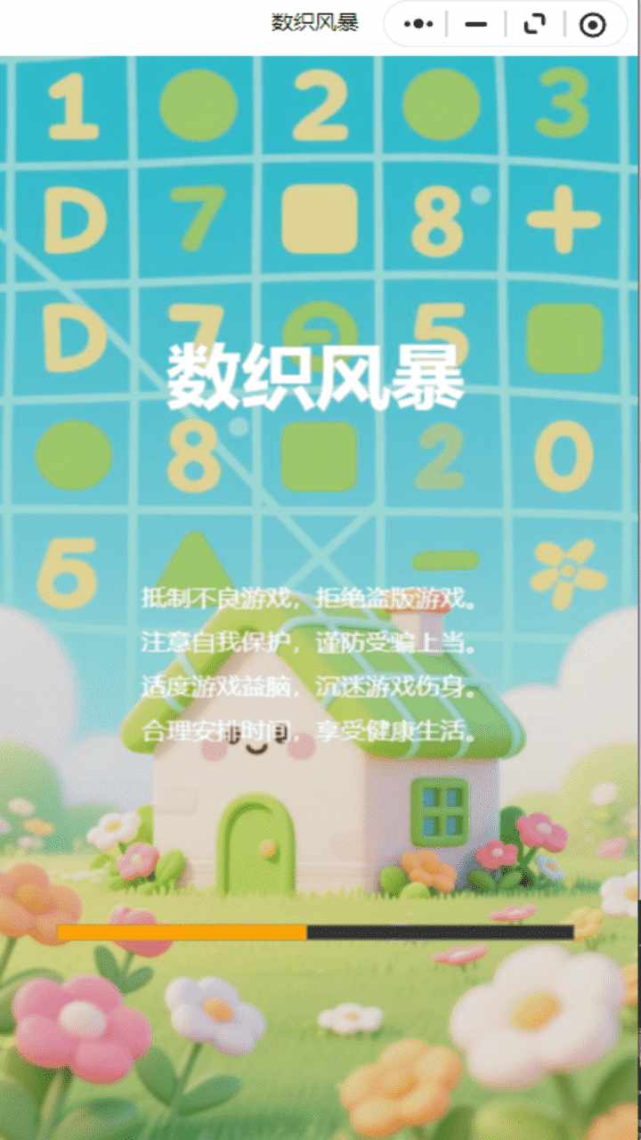 数织风暴手机赚钱软件截图1