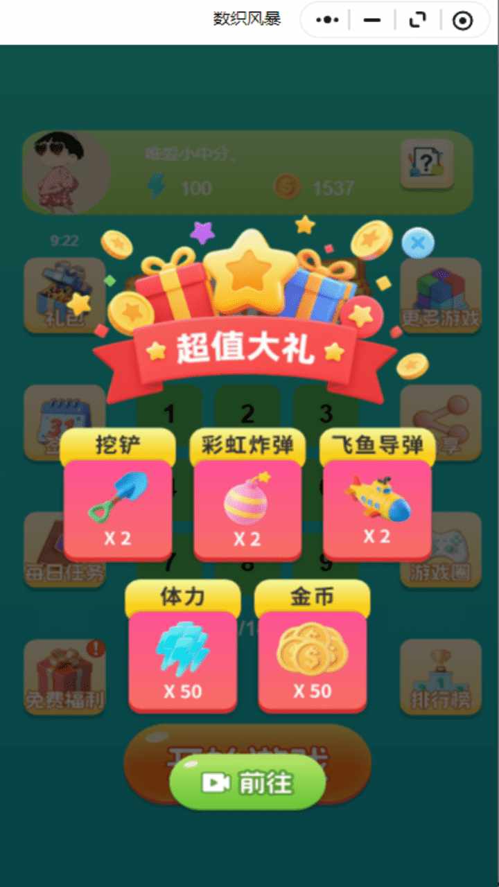 数织风暴手机赚钱软件截图3