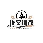 作文批改家