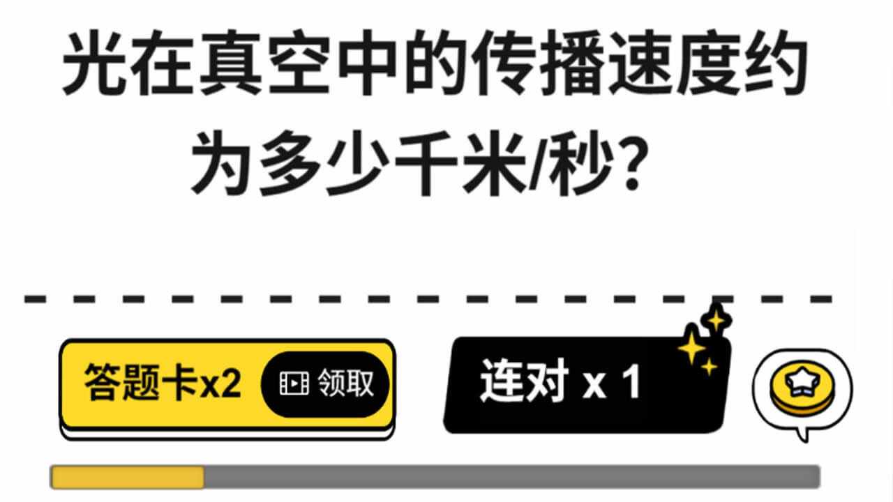 答了道题手机赚钱软件截图1