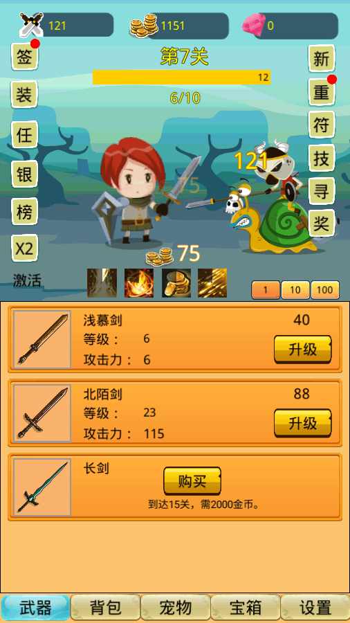 挂机勇者的试炼手机赚钱软件截图1