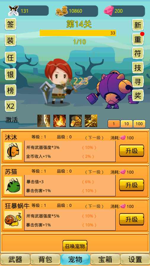 挂机勇者的试炼手机赚钱软件截图2