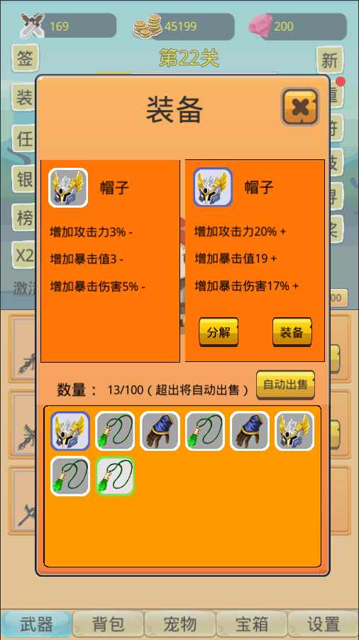 挂机勇者的试炼手机赚钱软件截图3
