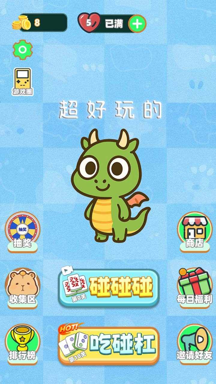 麻将不停消消手机赚钱软件截图1