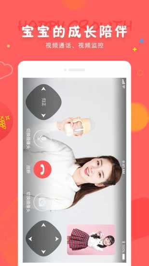 成长宝贝手机赚钱软件截图1
