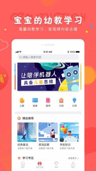 成长宝贝手机赚钱软件截图2