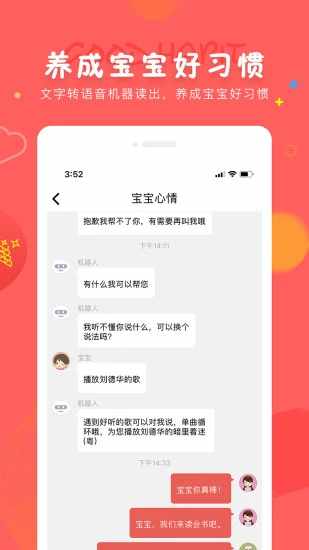 成长宝贝手机赚钱软件截图3