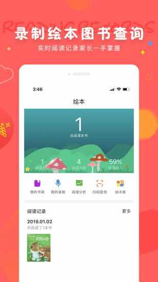 成长宝贝手机赚钱软件截图4
