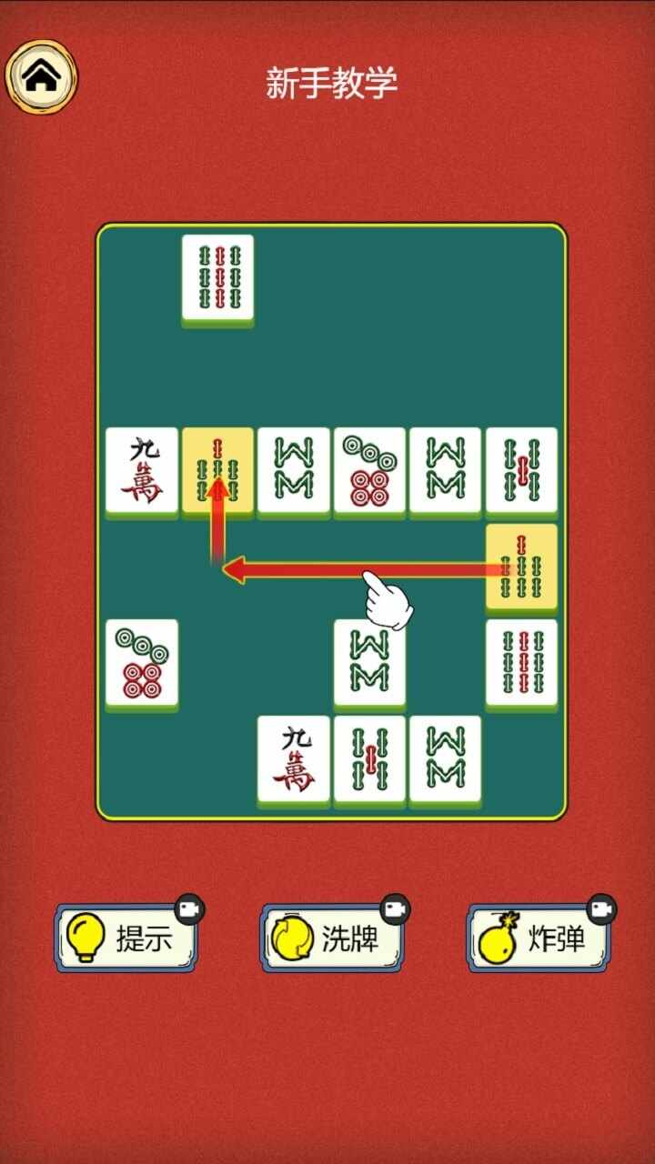 挪对对麻了个将手机赚钱软件截图2
