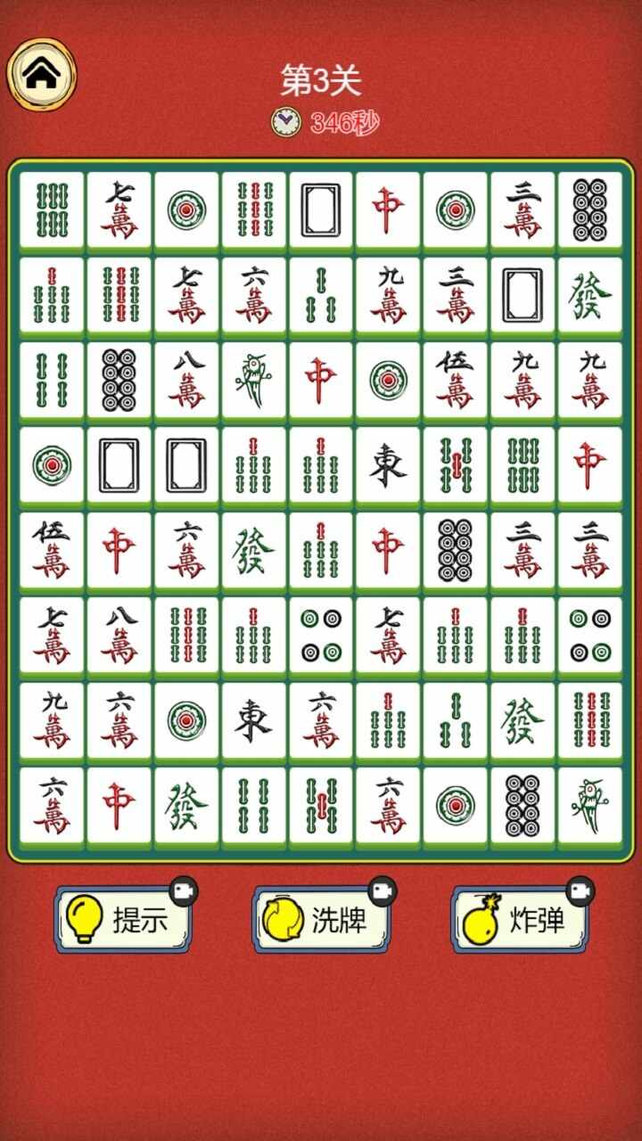 挪对对麻了个将手机赚钱软件截图3