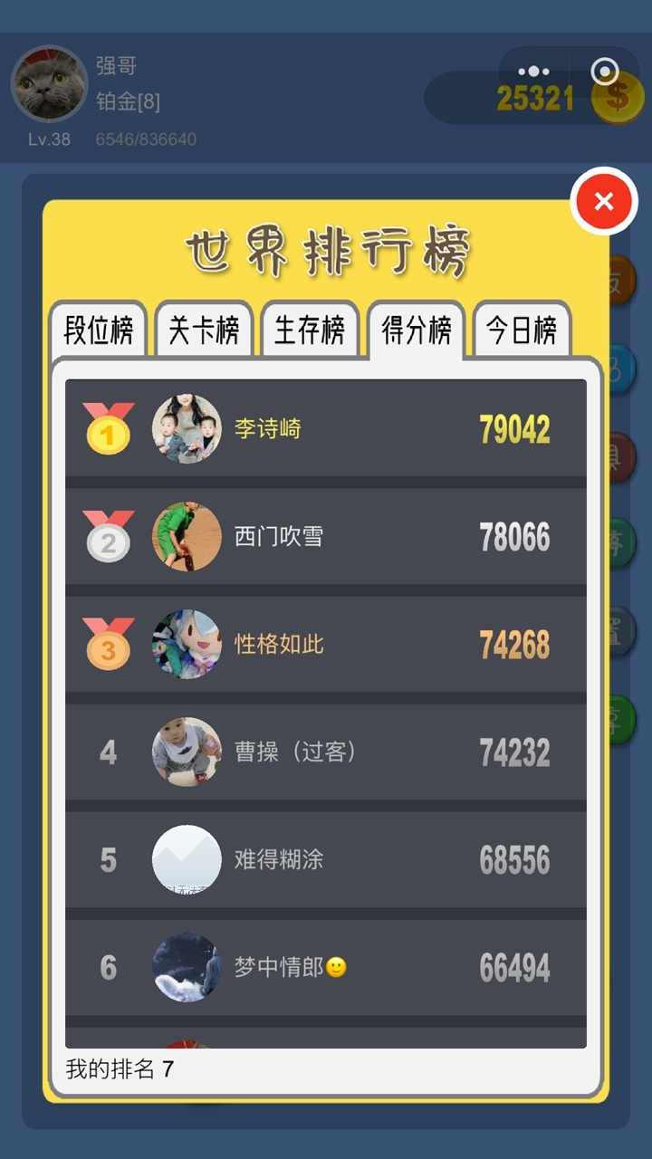 俄罗斯方块之挑战第一名手机赚钱软件截图3