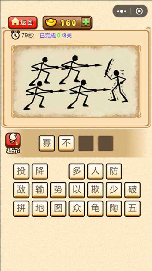 成语闯关接龙填字手机赚钱软件截图2