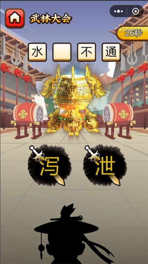 成语闯关接龙填字手机赚钱软件截图3