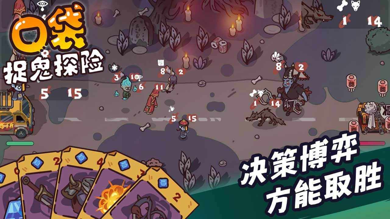 口袋捉鬼探险手机赚钱软件截图3
