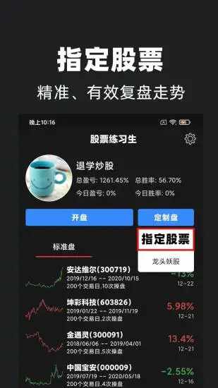 股票练习生手机赚钱软件截图4