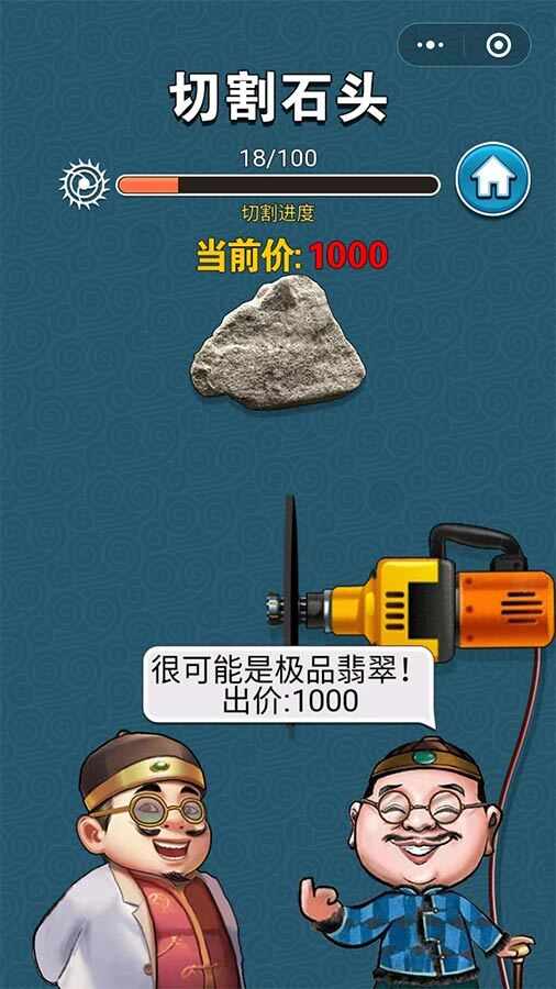 翡翠就是玩手机赚钱软件截图2
