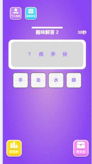 你毕业了没手机赚钱软件截图2