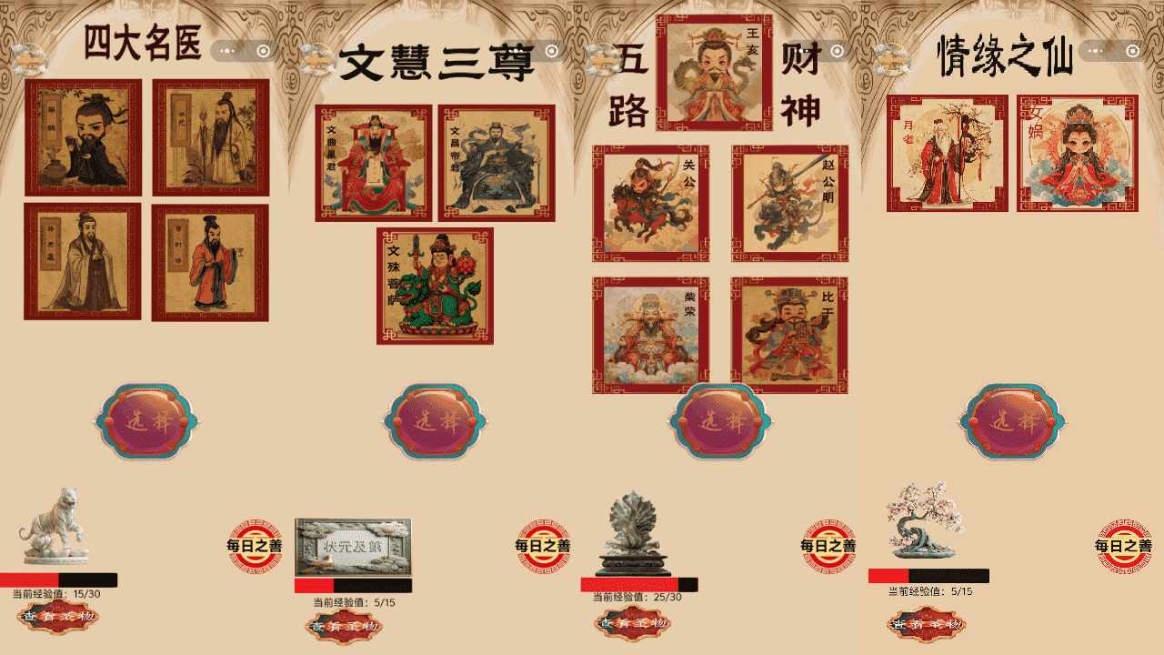 放生萌宠来许愿手机赚钱软件截图2