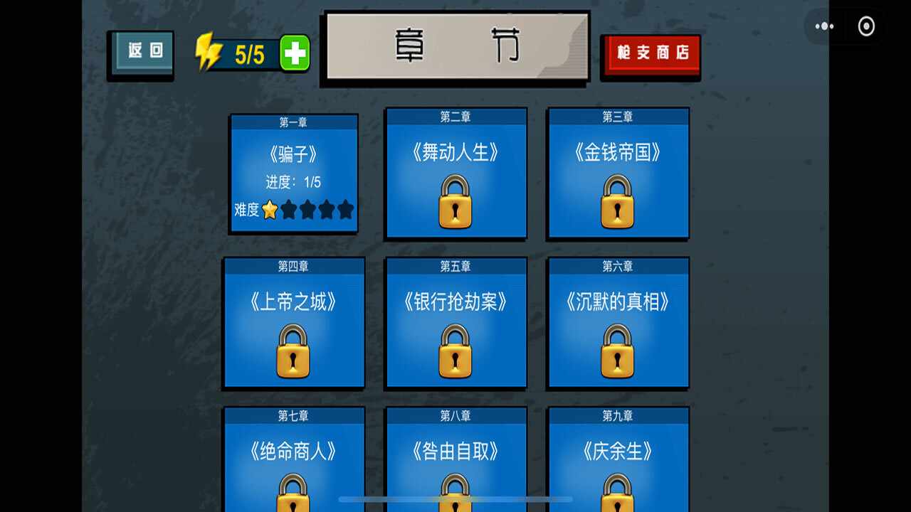 真实狙击游戏手机赚钱软件截图3