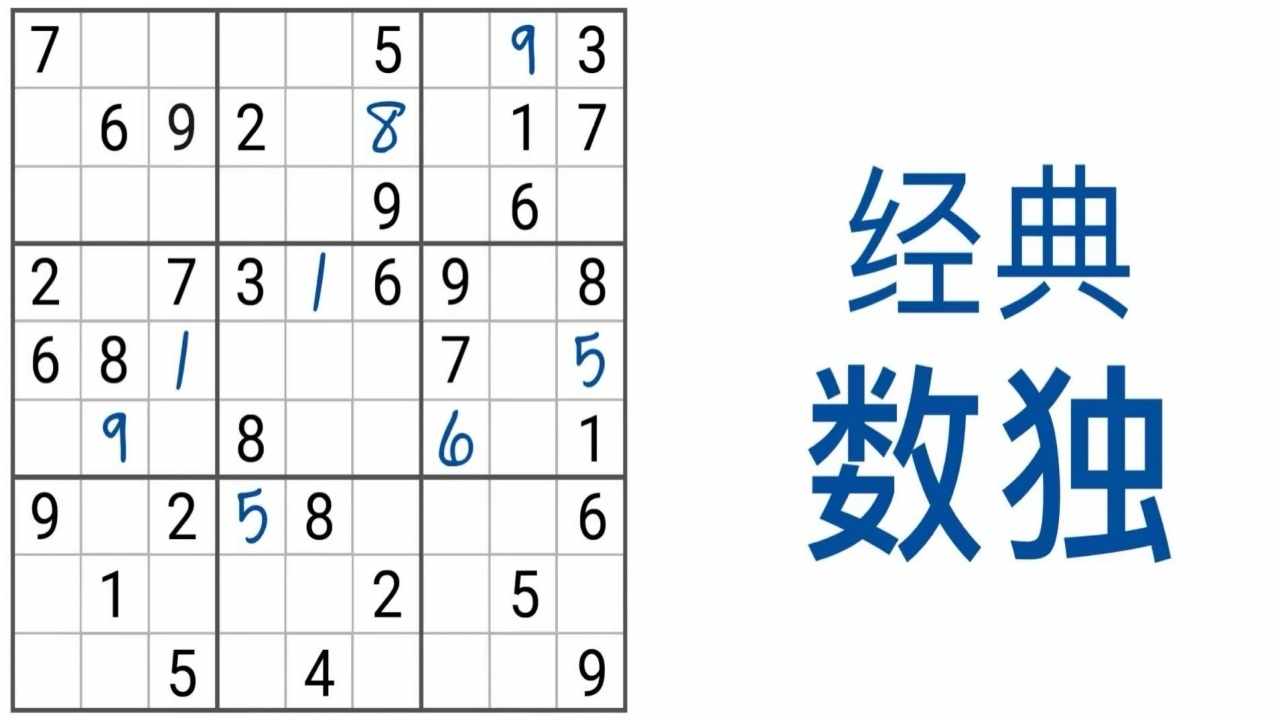 数独经典单人游戏手机赚钱软件截图1