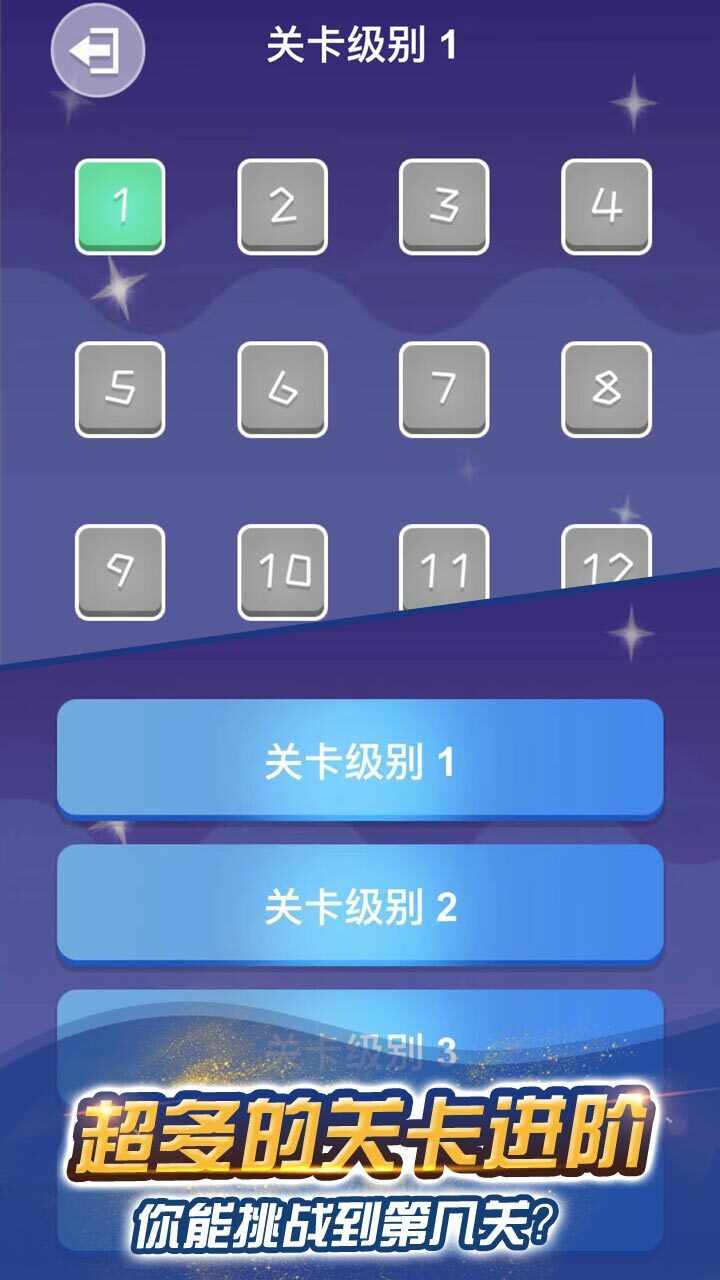 一笔连完线手机赚钱软件截图3