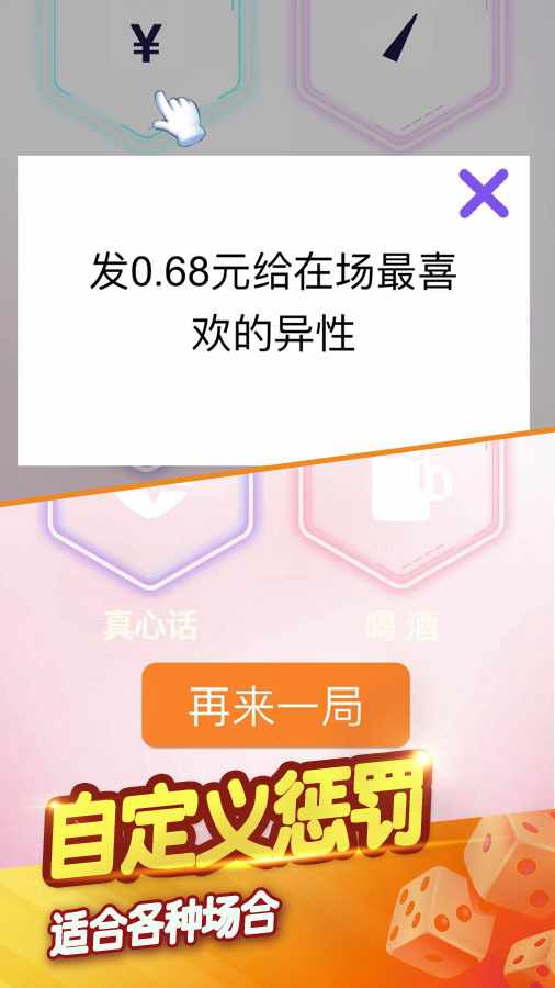 情侣私密空间游戏手机赚钱软件截图2