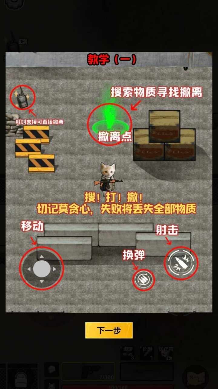 修狗三角洲逃生手机赚钱软件截图2
