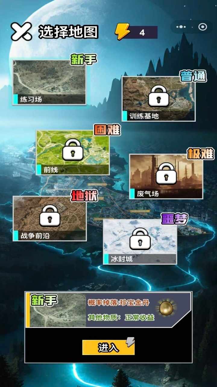 修狗三角洲逃生手机赚钱软件截图3