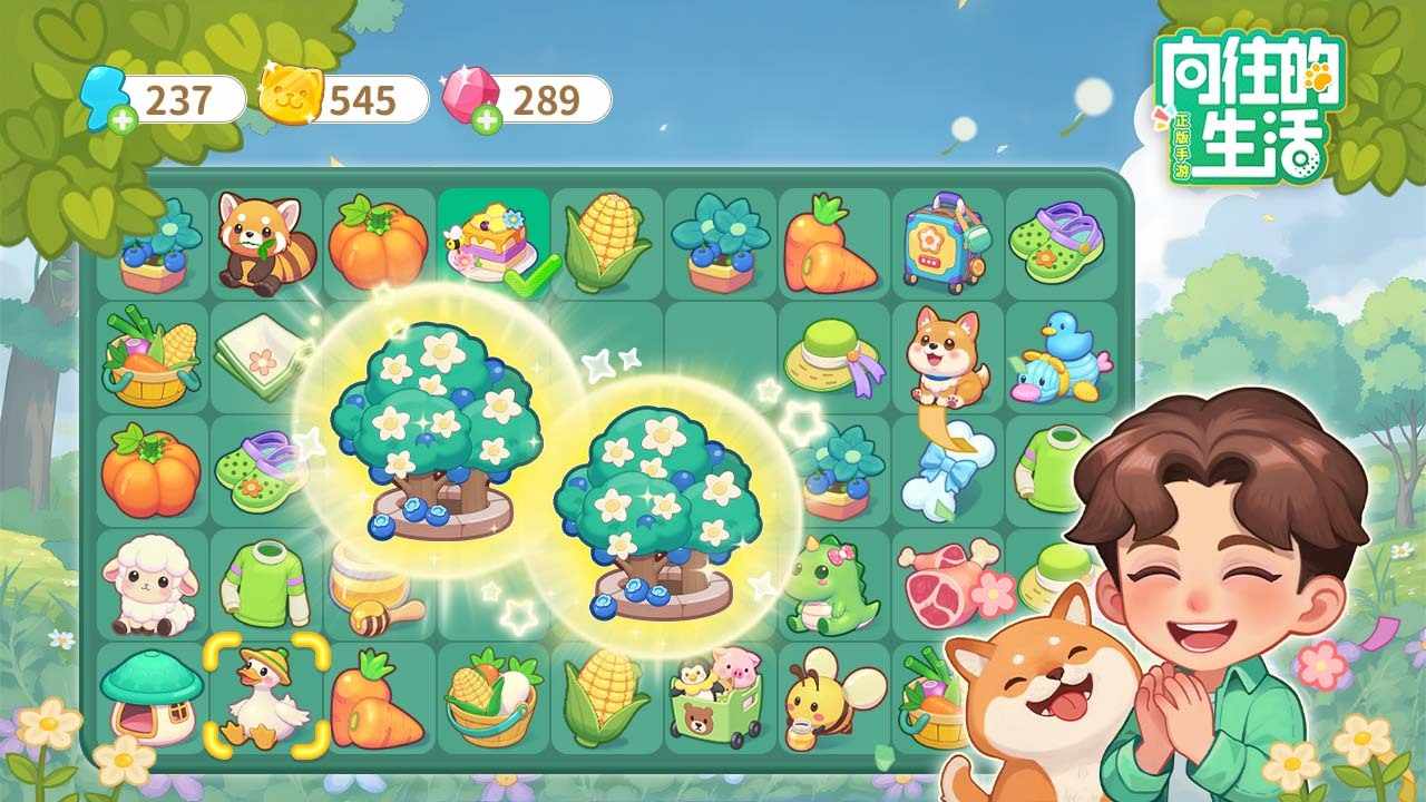 向往的生活手机赚钱软件截图1