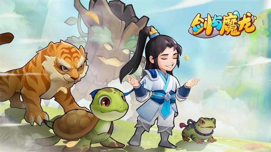 剑与魔龙手机赚钱软件截图2