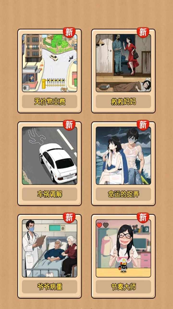 诡异规则怪谈找茬手机赚钱软件截图2