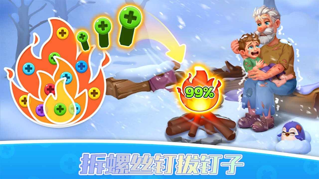 拆螺丝钉拔钉子手机赚钱软件截图1