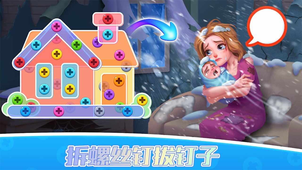 拆螺丝钉拔钉子手机赚钱软件截图2