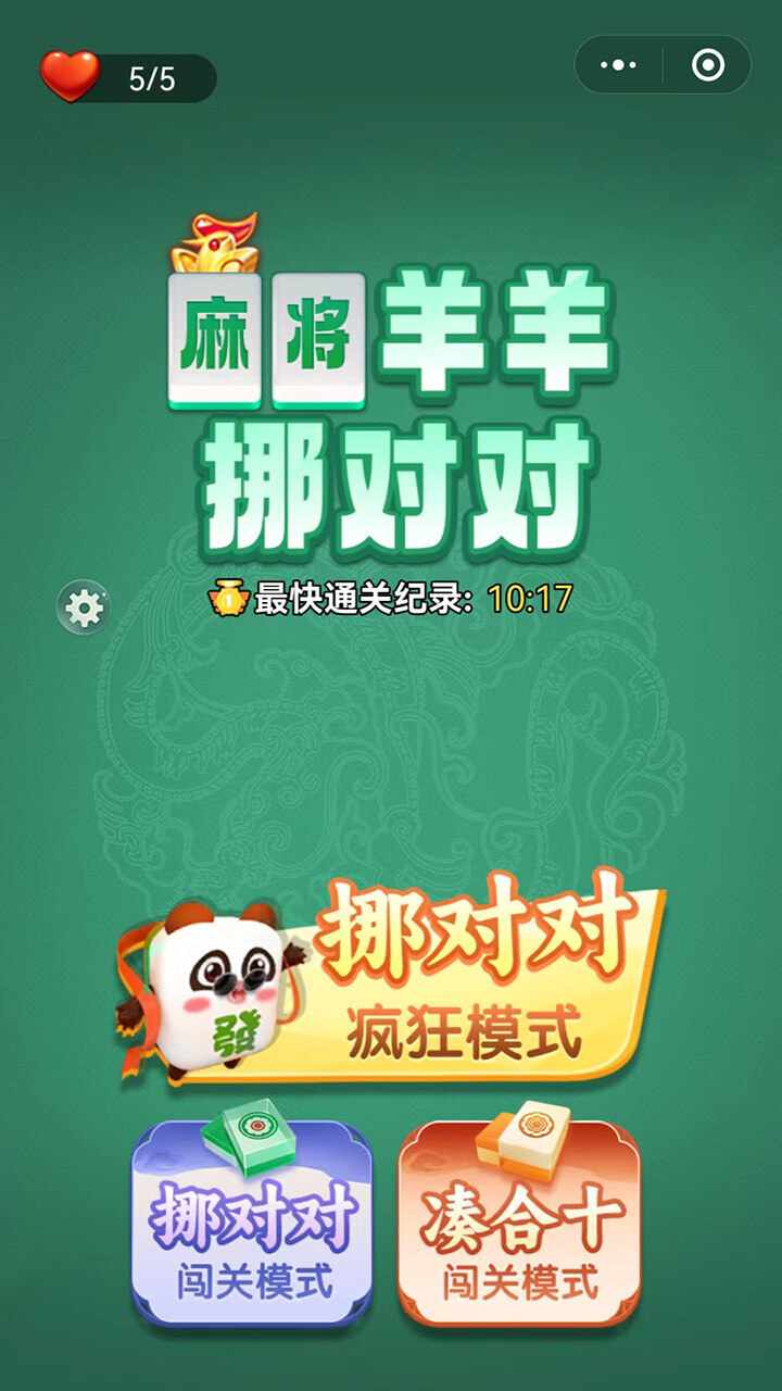打麻将游戏手机赚钱软件截图1