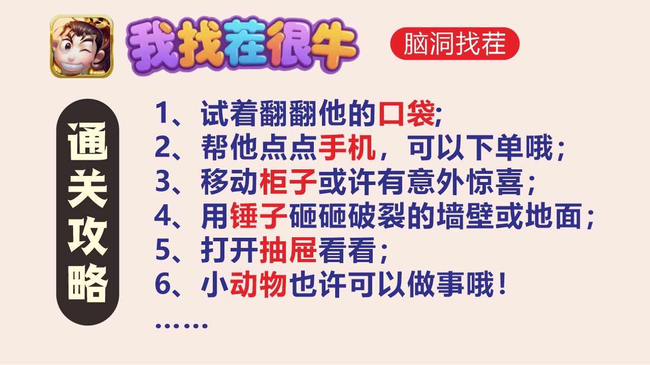 我找茬很牛手机赚钱软件截图1