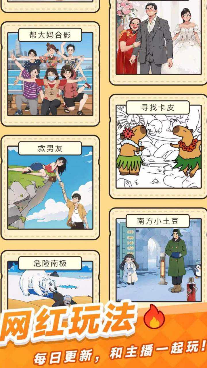 你的找茬脑洞真大手机赚钱软件截图2