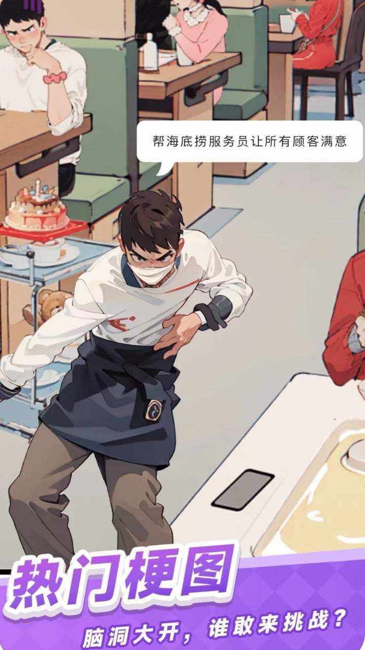 你的找茬脑洞真大手机赚钱软件截图3