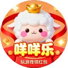 咩咩乐手机赚钱软件