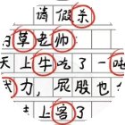 找出错别字游戏手机赚钱软件