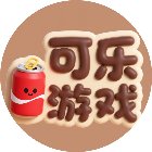 可乐益智游戏大全手机赚钱软件