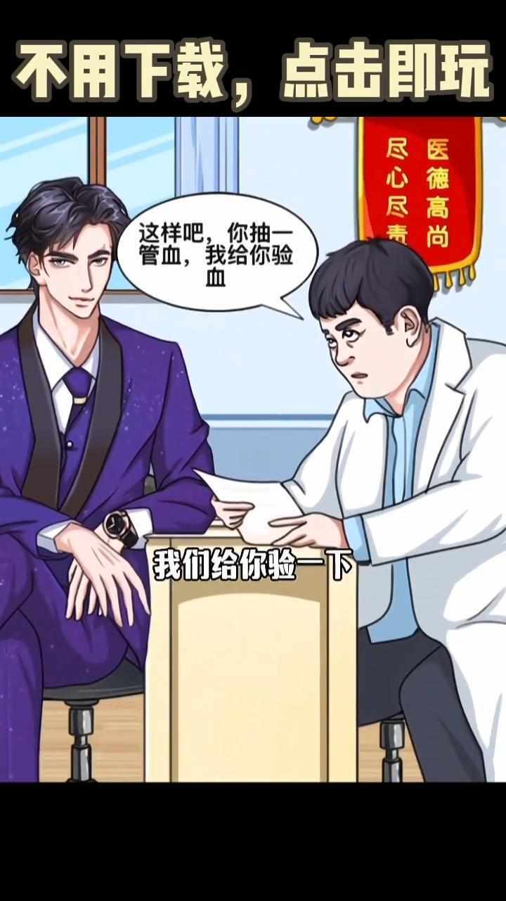 脑洞终极挑战手机赚钱软件截图2