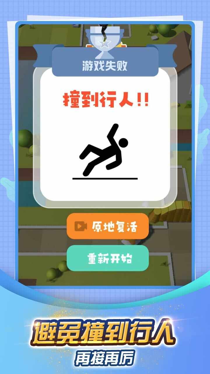 模拟送快递手机赚钱软件截图3