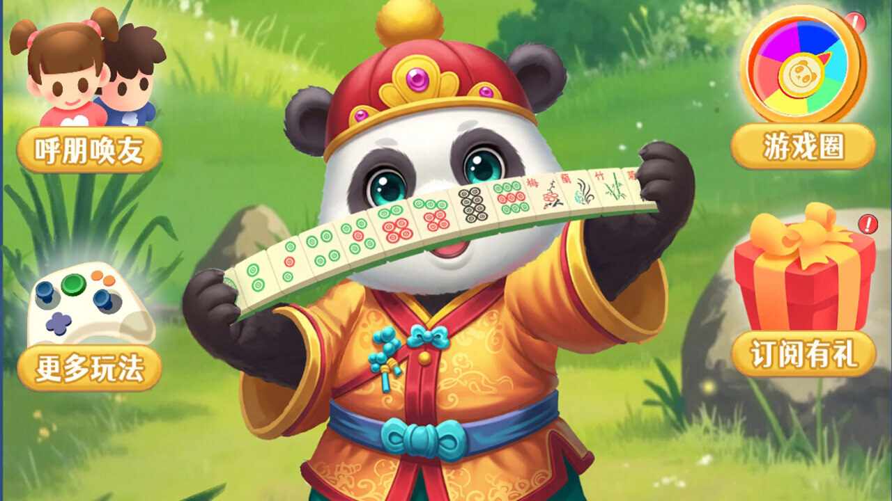 吃碰杠消除游戏手机赚钱软件截图2