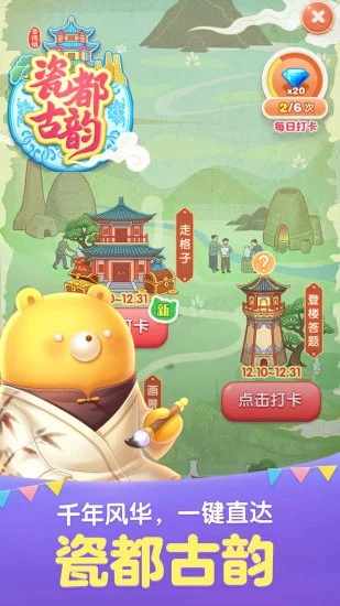 天天爱消除手机赚钱软件截图2