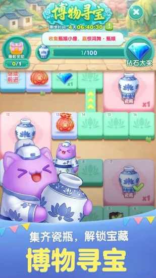 天天爱消除手机赚钱软件截图3