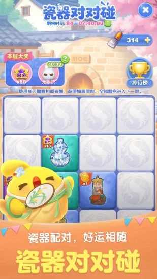 天天爱消除手机赚钱软件截图4