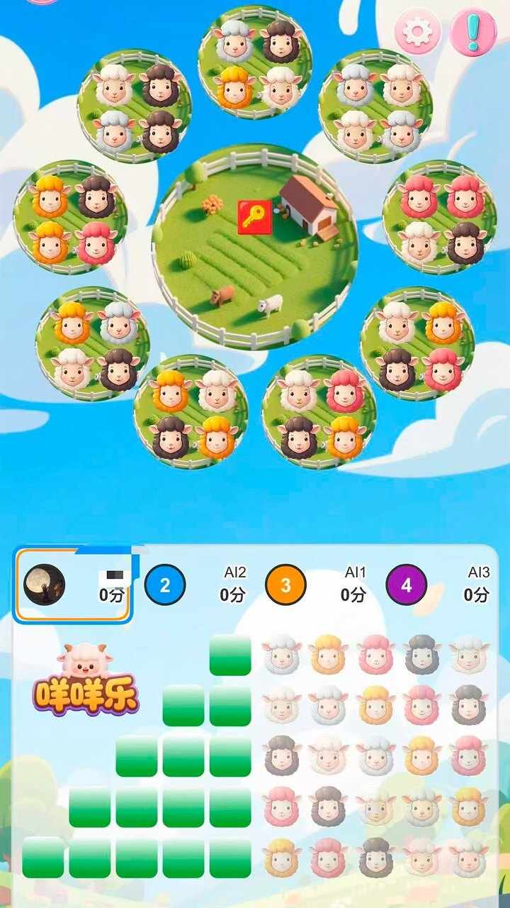 咩咩乐手机赚钱软件截图3