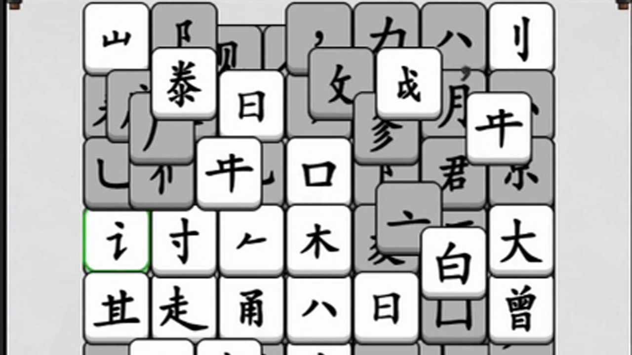 文字消消大师手机赚钱软件截图3