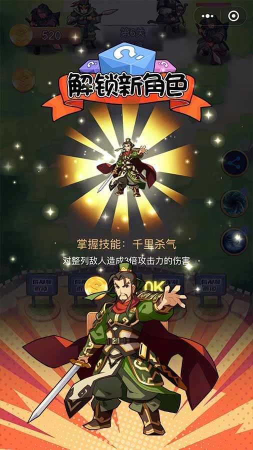 汉末名将纵横传手机赚钱软件截图2